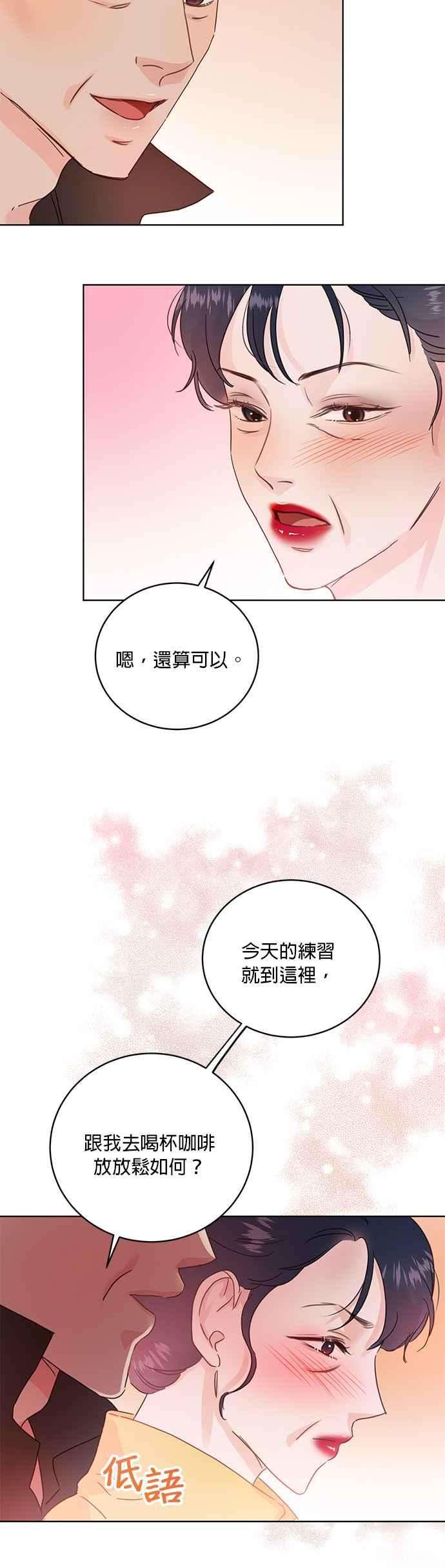 被夺走肝的妻子22话