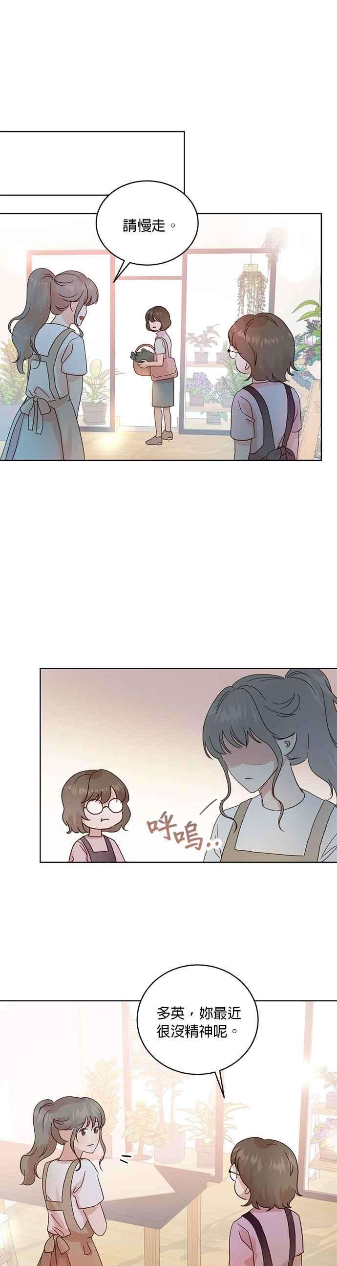 被夺走肝的妻子23话