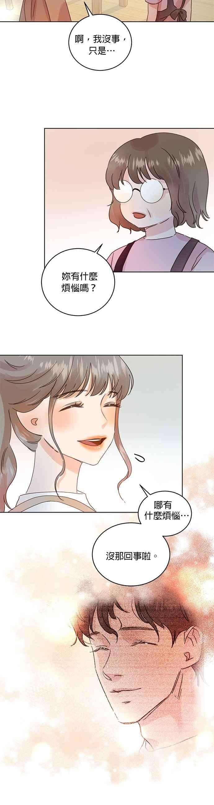 被夺走肝的妻子23话