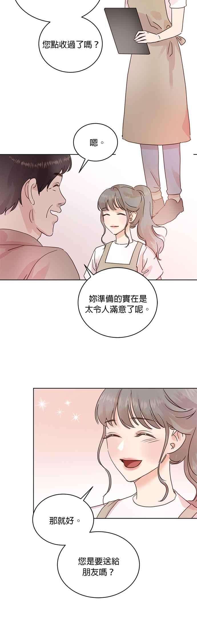 被夺走肝的妻子23话