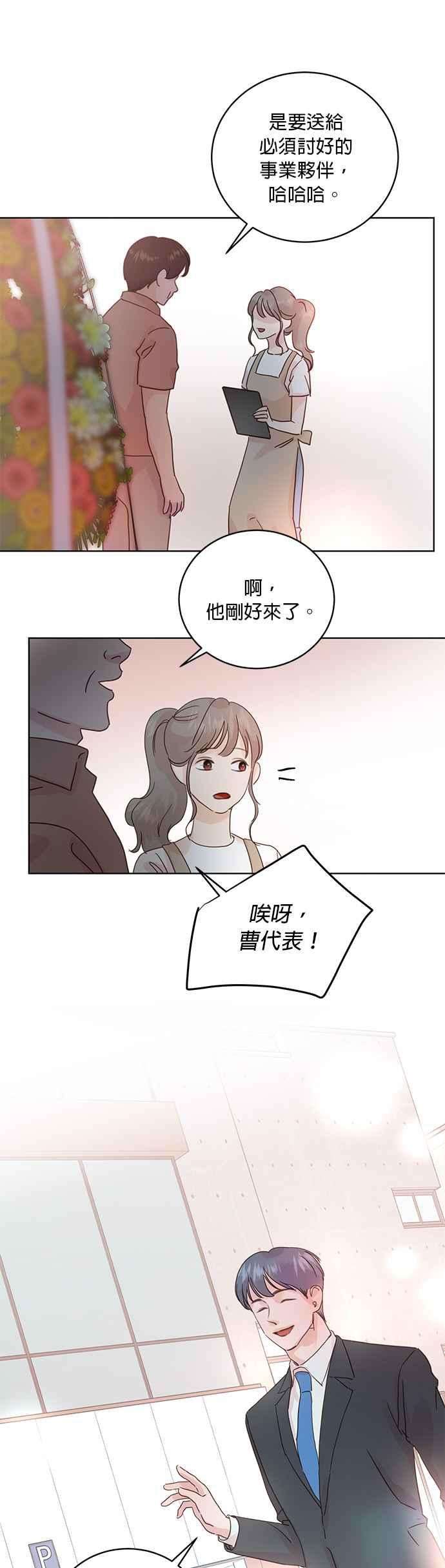 被夺走肝的妻子23话