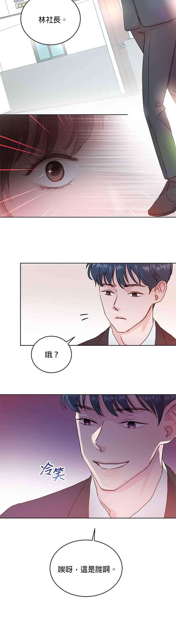 被夺走肝的妻子23话