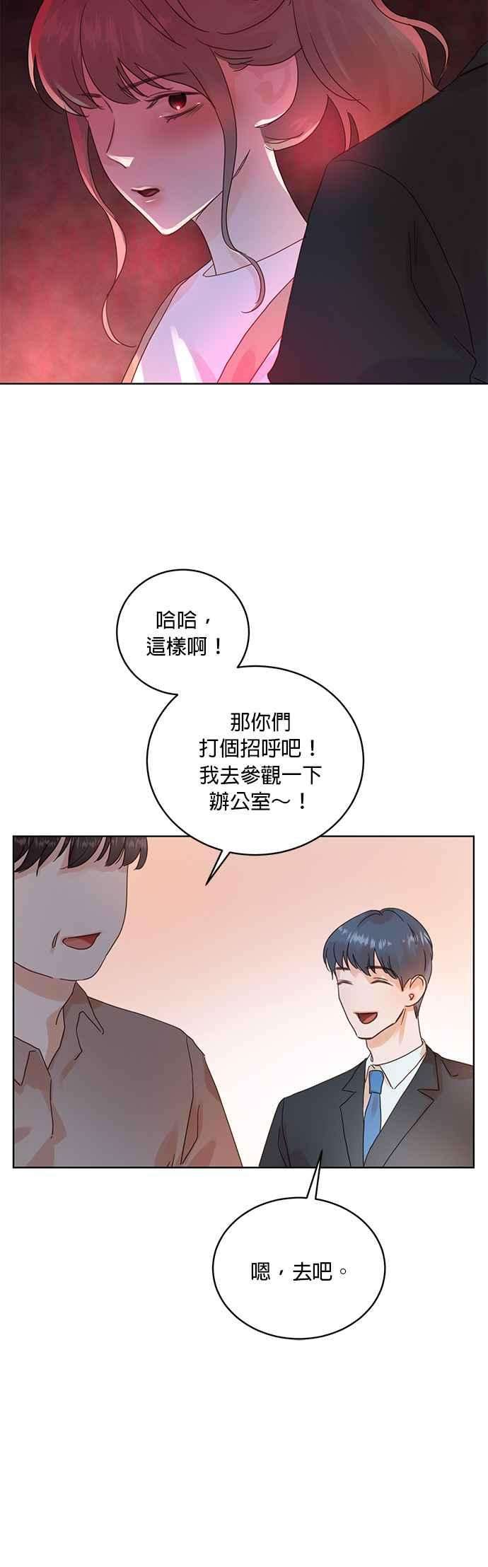 被夺走肝的妻子23话