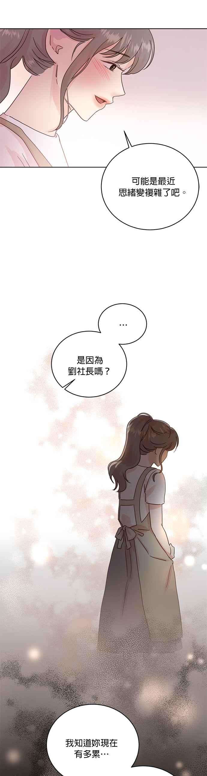 被夺走肝的妻子23话