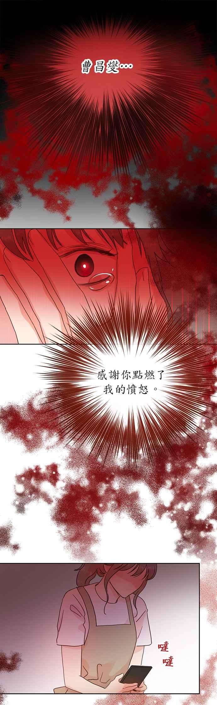 被夺走肝的妻子23话