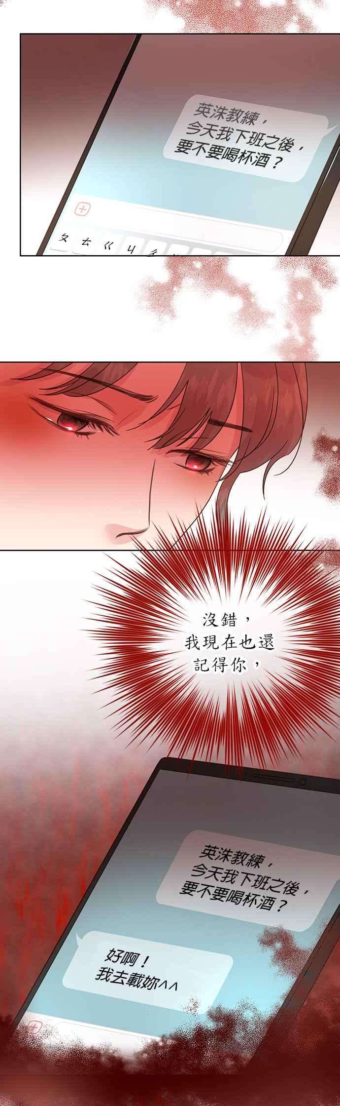 被夺走肝的妻子23话