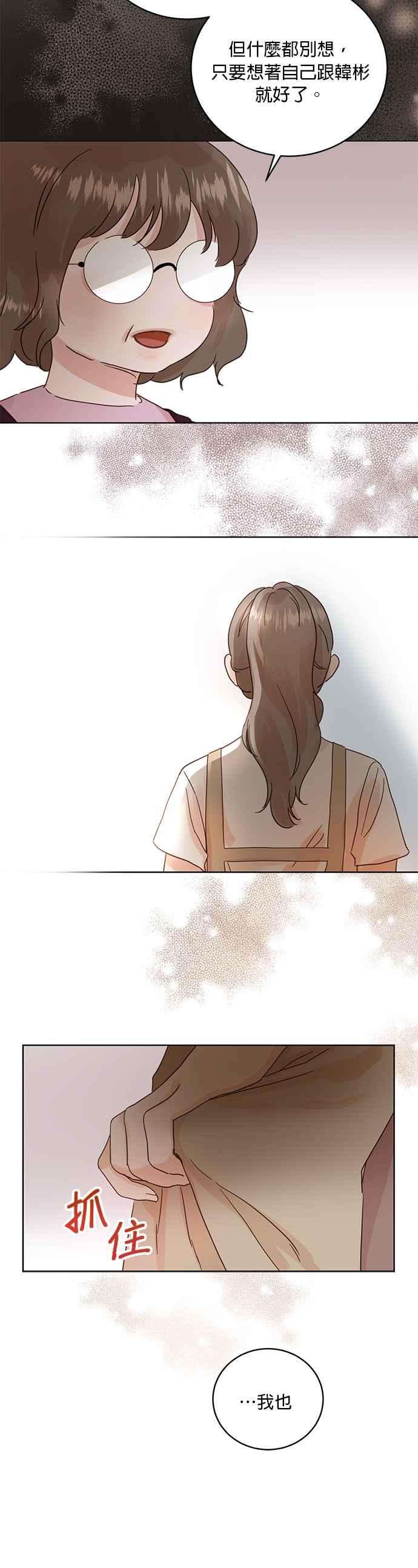 被夺走肝的妻子23话