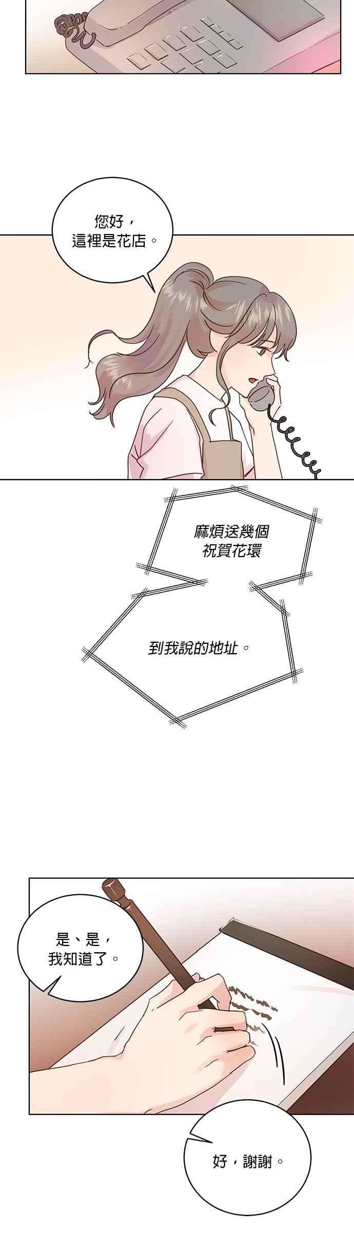 被夺走肝的妻子23话
