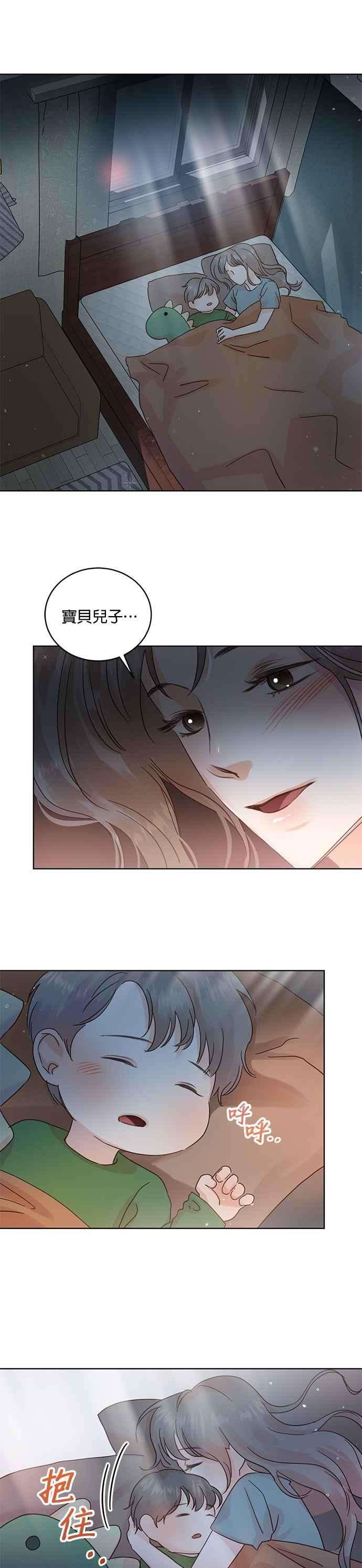 被夺走肝的妻子23话