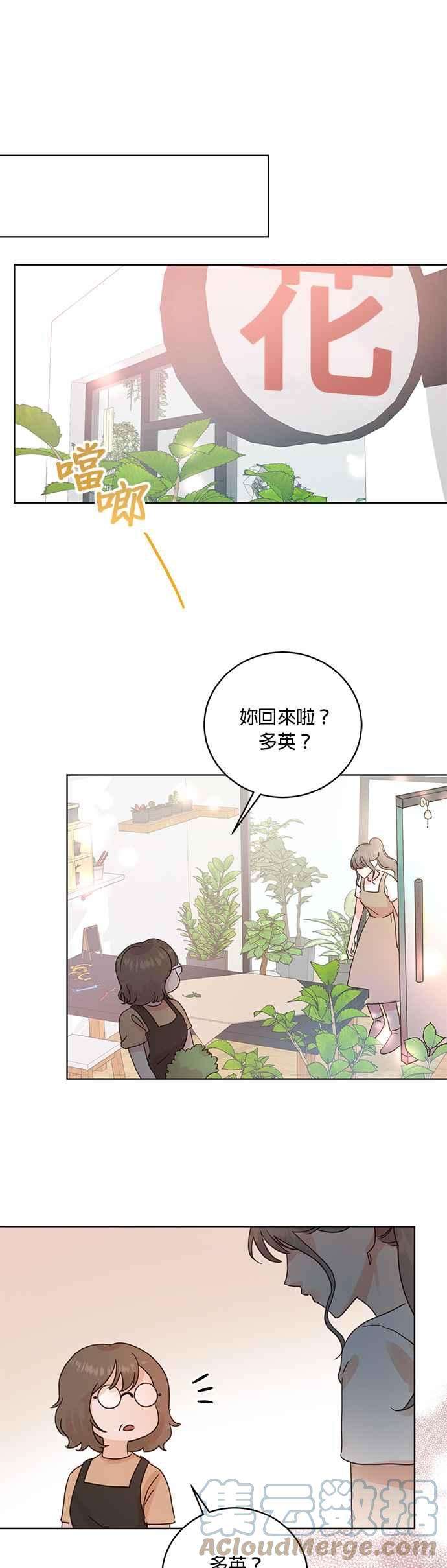 被夺走肝的妻子24话