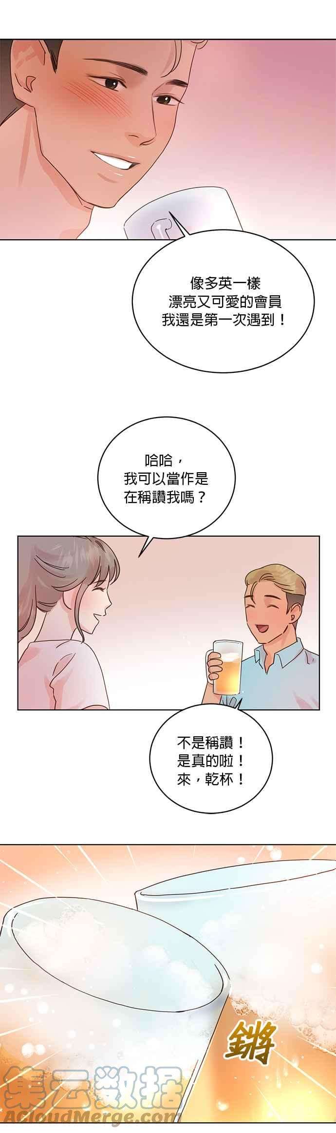 被夺走肝的妻子24话