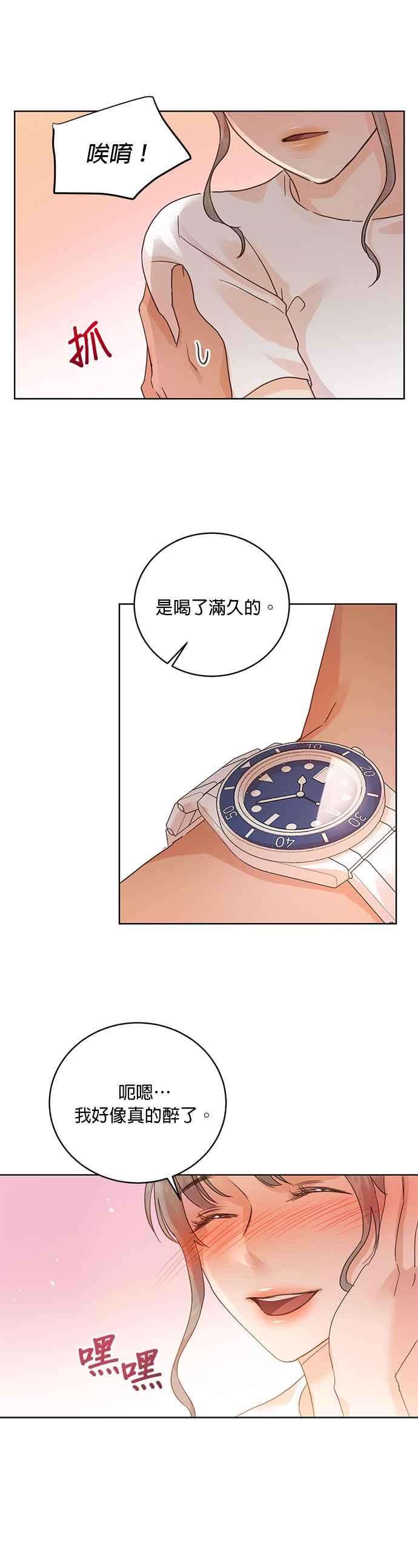 被夺走肝的妻子24话
