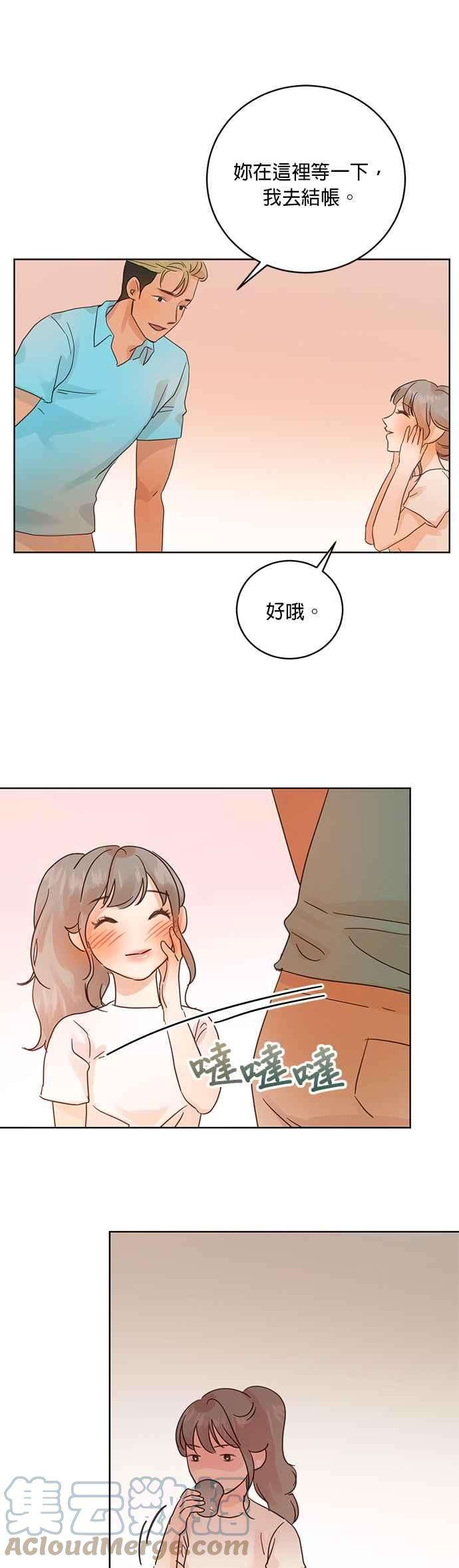 被夺走肝的妻子24话