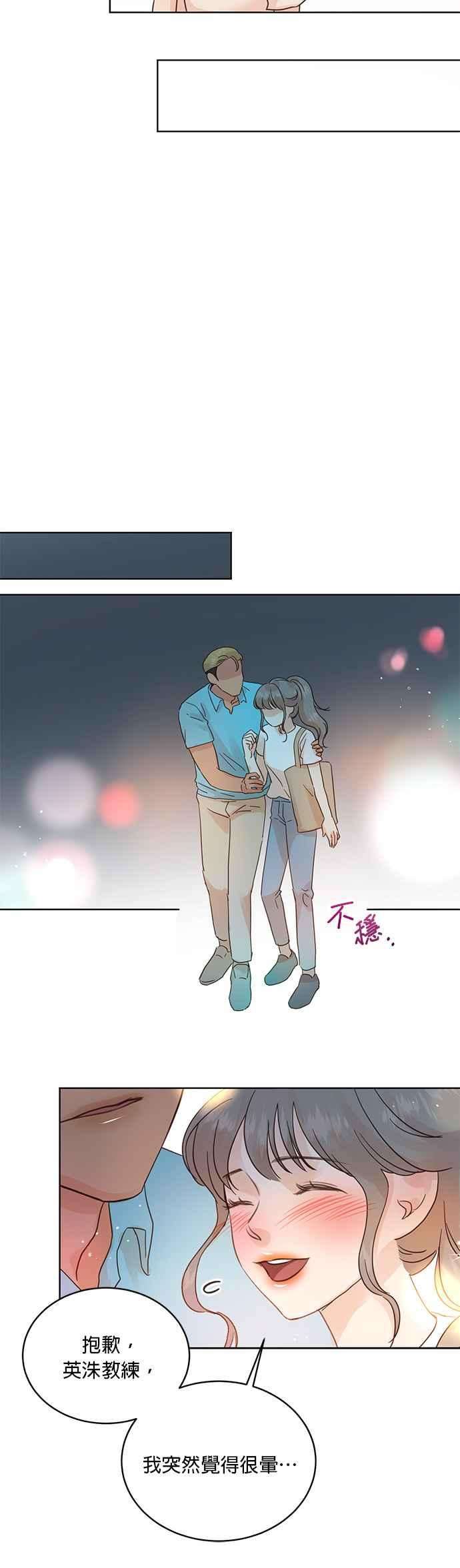 被夺走肝的妻子24话