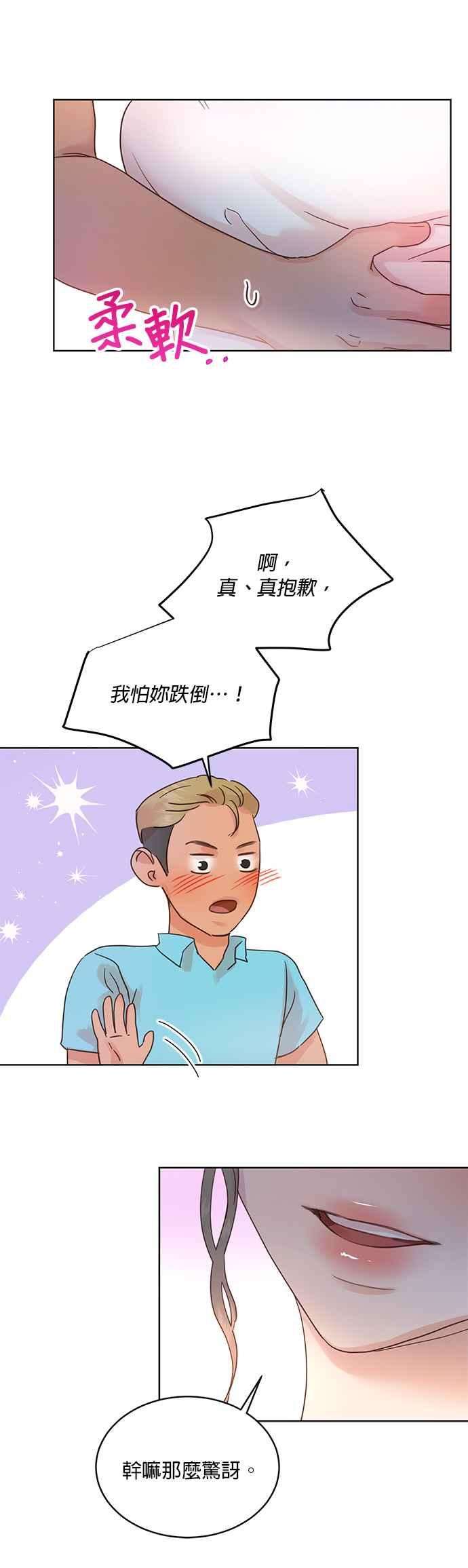 被夺走肝的妻子24话