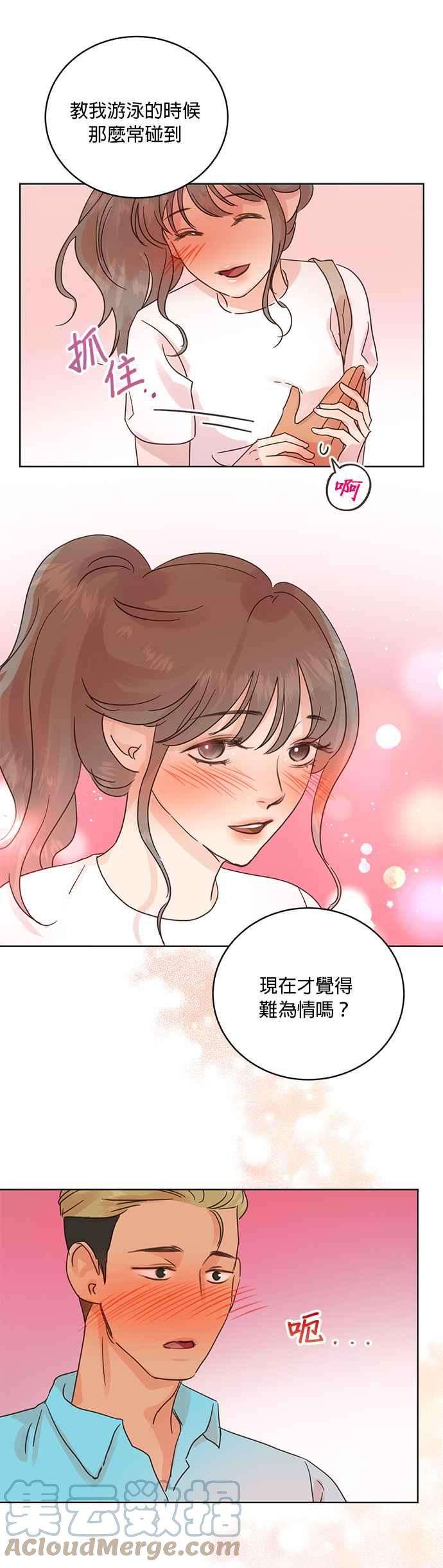 被夺走肝的妻子24话