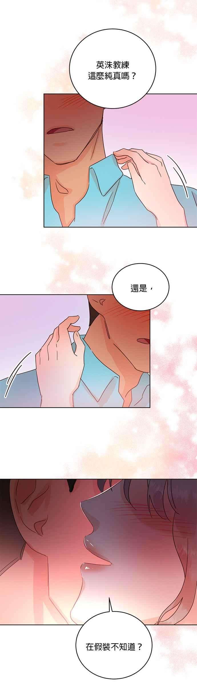 被夺走肝的妻子24话