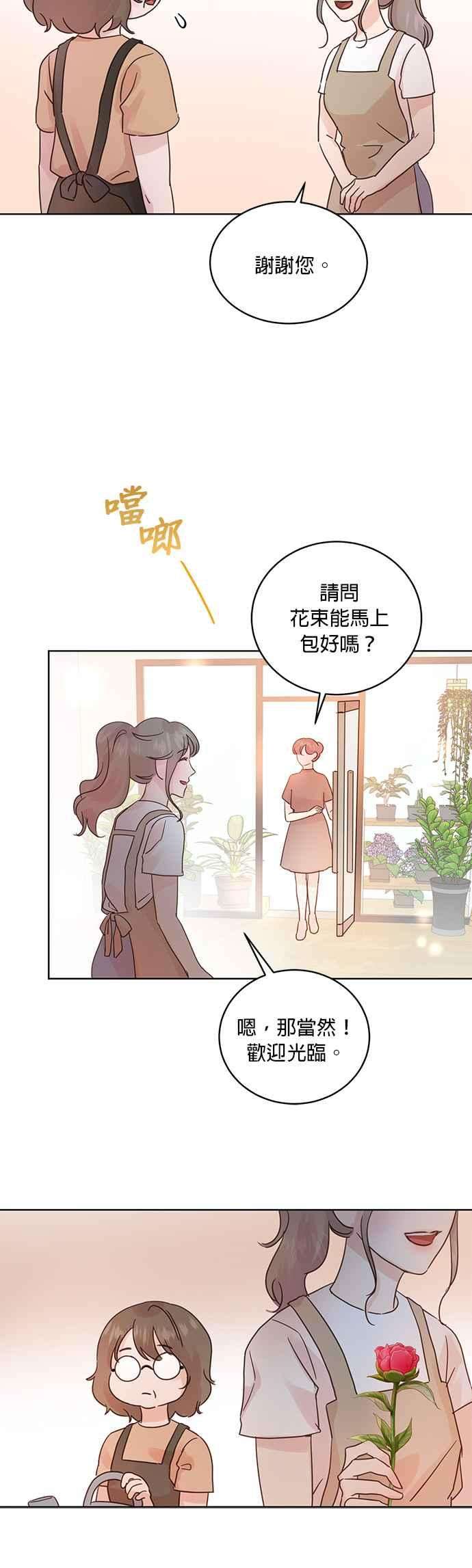 被夺走肝的妻子24话