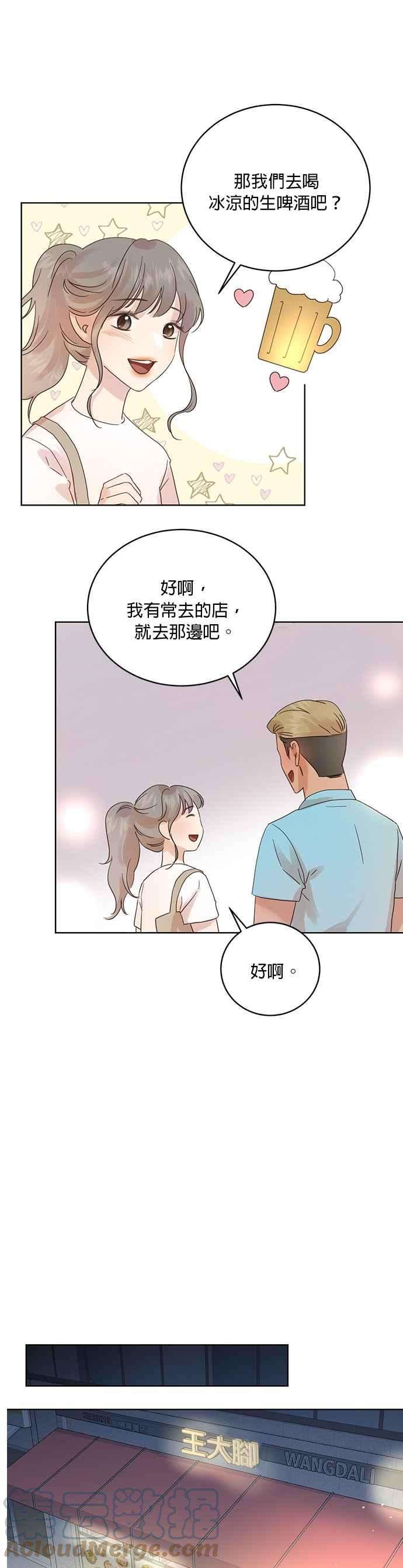 被夺走肝的妻子24话