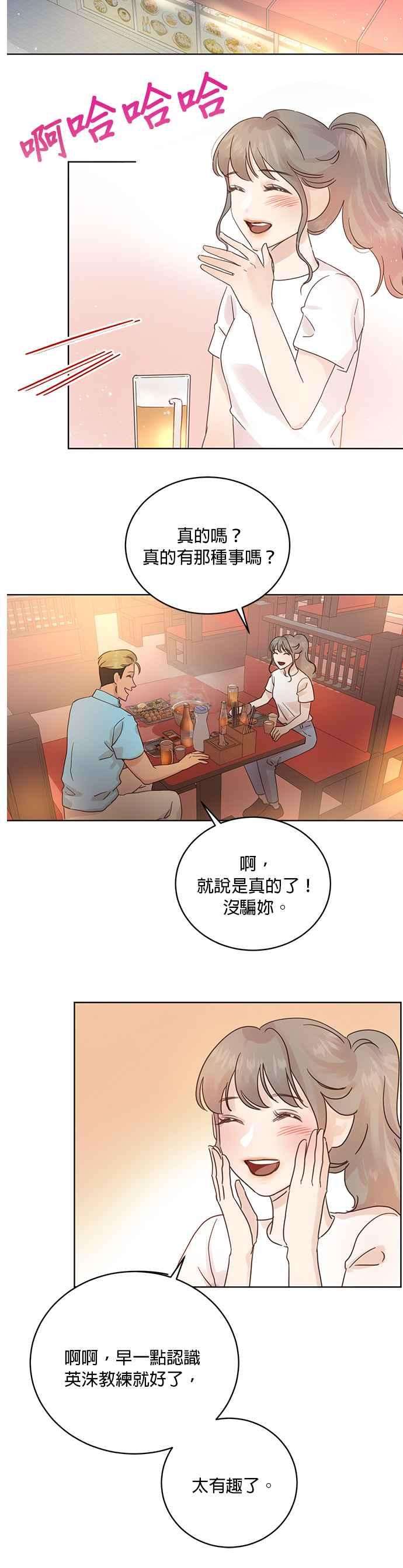 被夺走肝的妻子24话