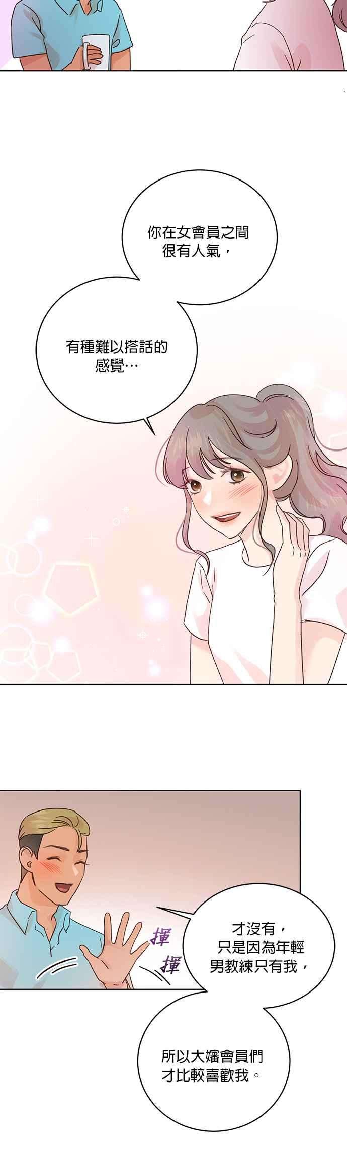 被夺走肝的妻子24话