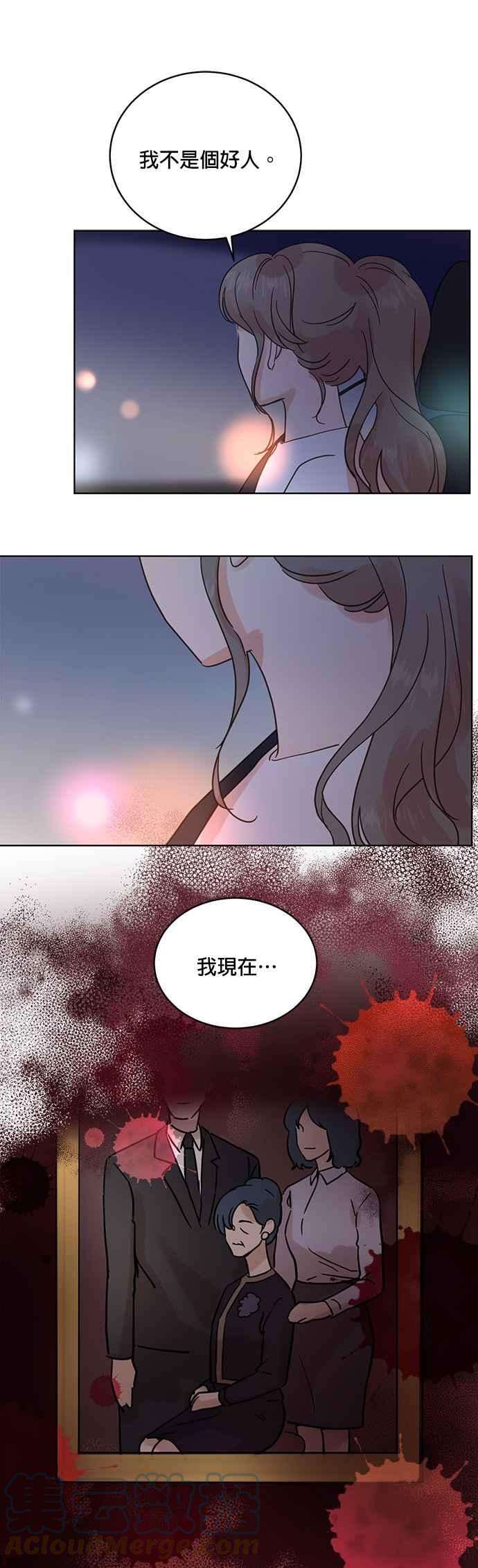 被夺走肝的妻子26话