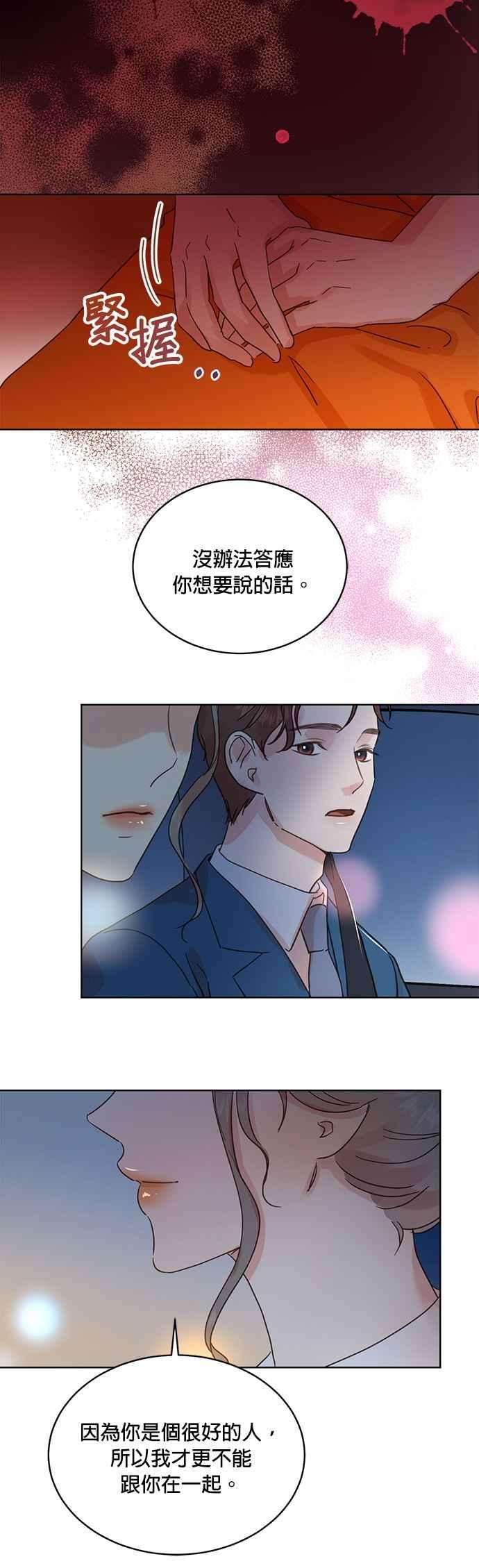 被夺走肝的妻子26话