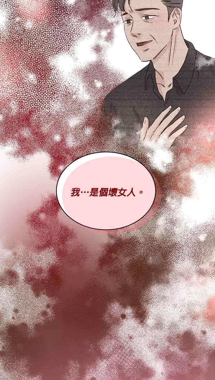 被夺走肝的妻子26话