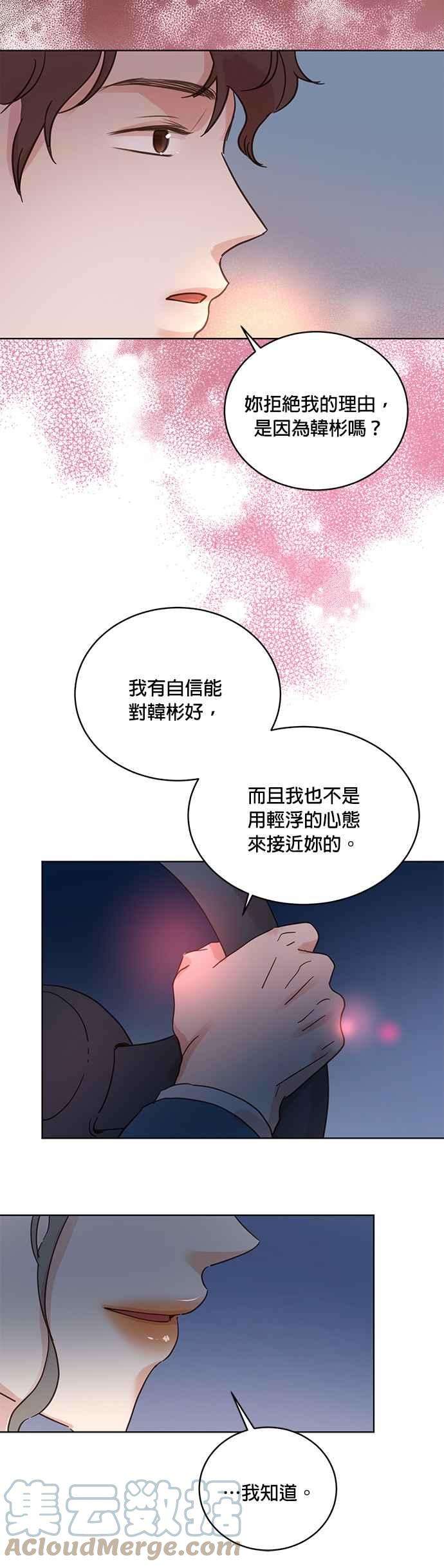 被夺走肝的妻子26话