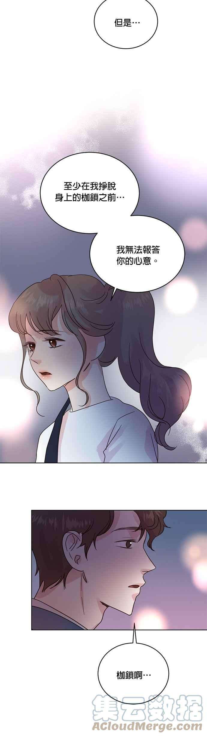 被夺走肝的妻子26话