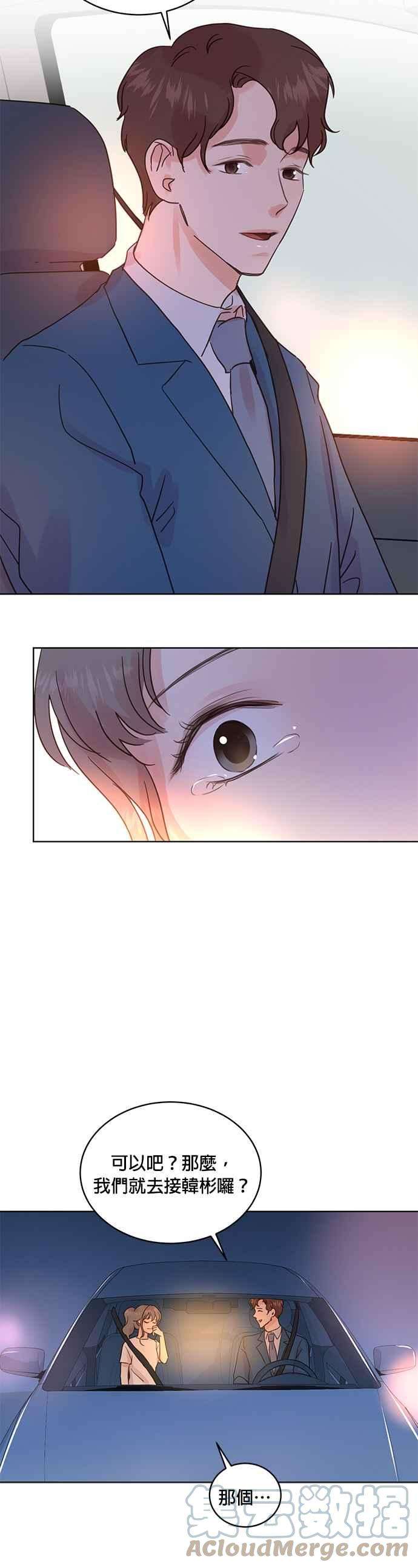 被夺走肝的妻子26话