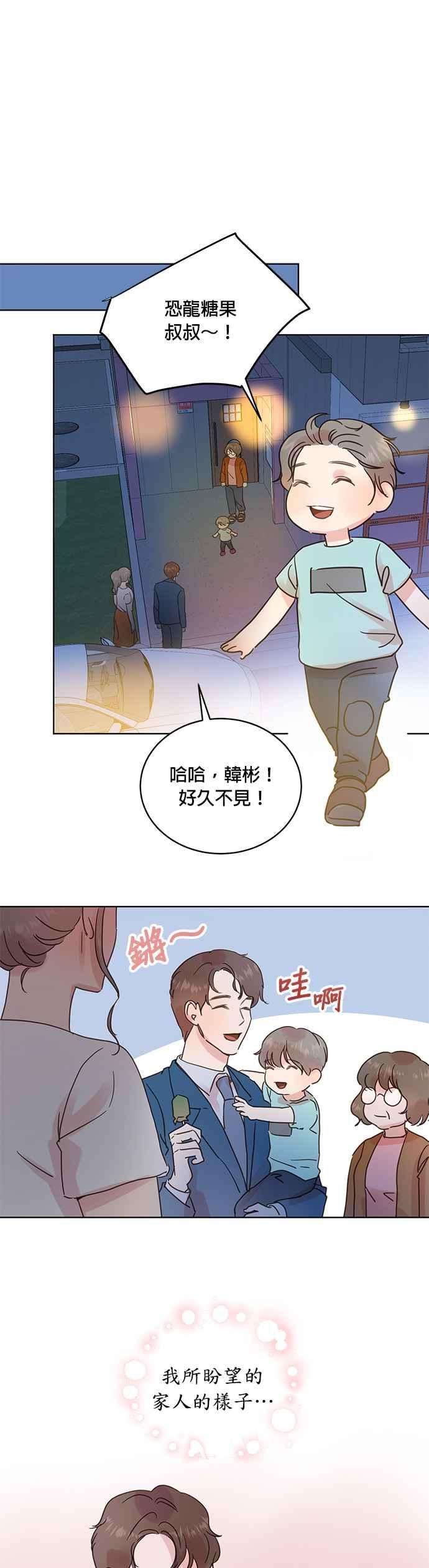 被夺走肝的妻子26话