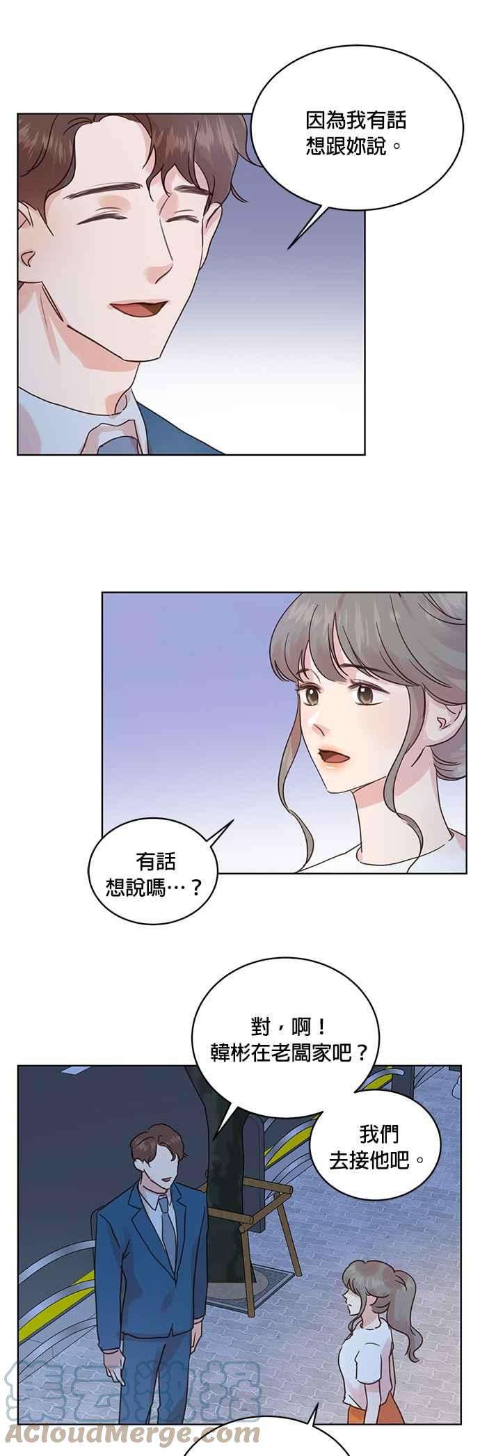 被夺走肝的妻子26话