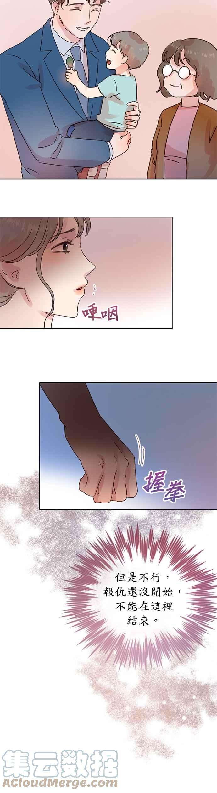 被夺走肝的妻子26话