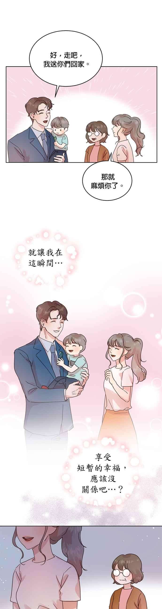 被夺走肝的妻子26话