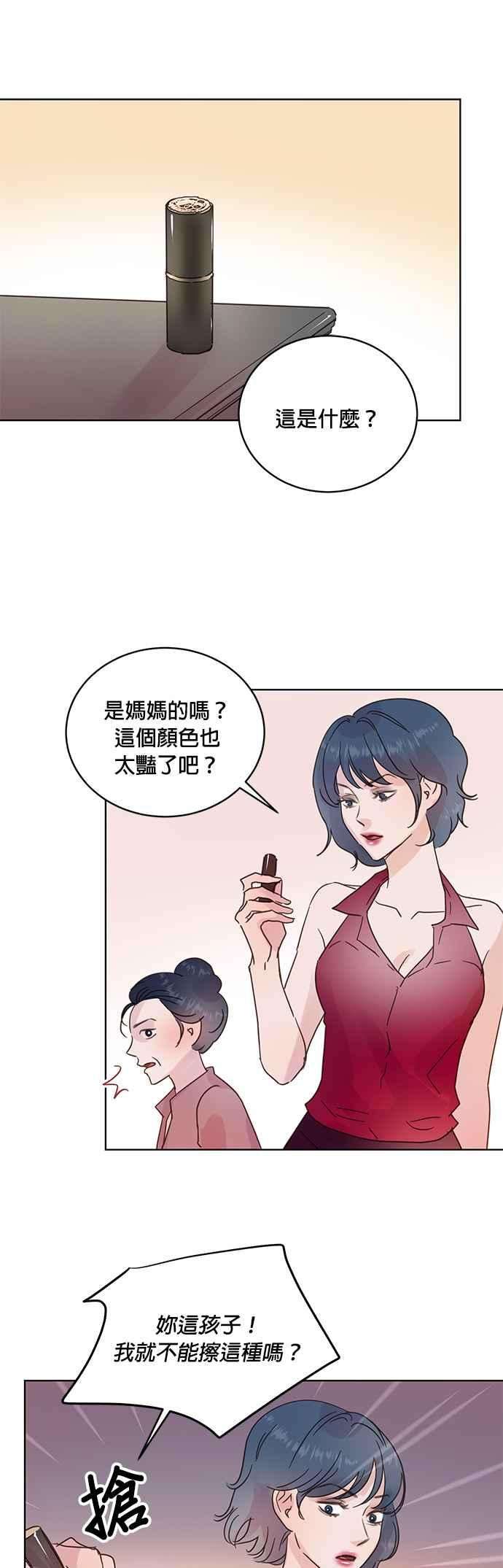 被夺走肝的妻子26话