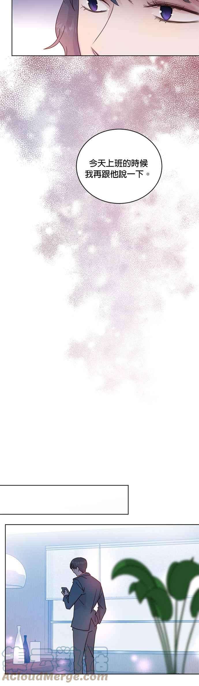 被夺走肝的妻子26话