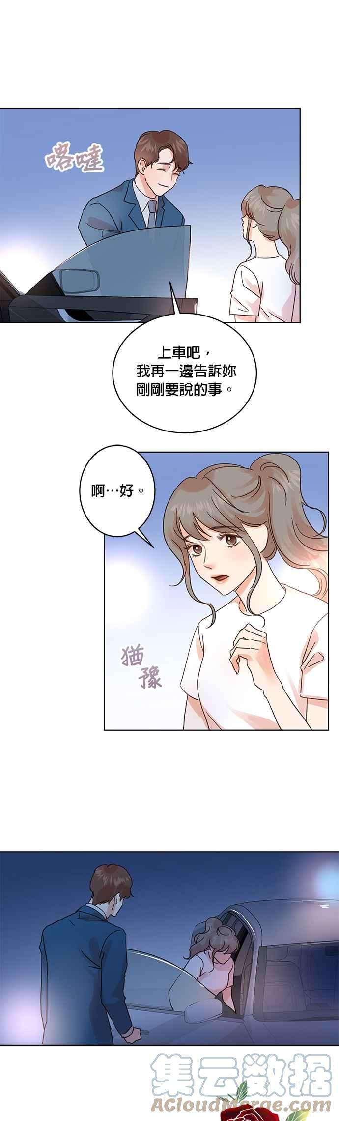 被夺走肝的妻子26话