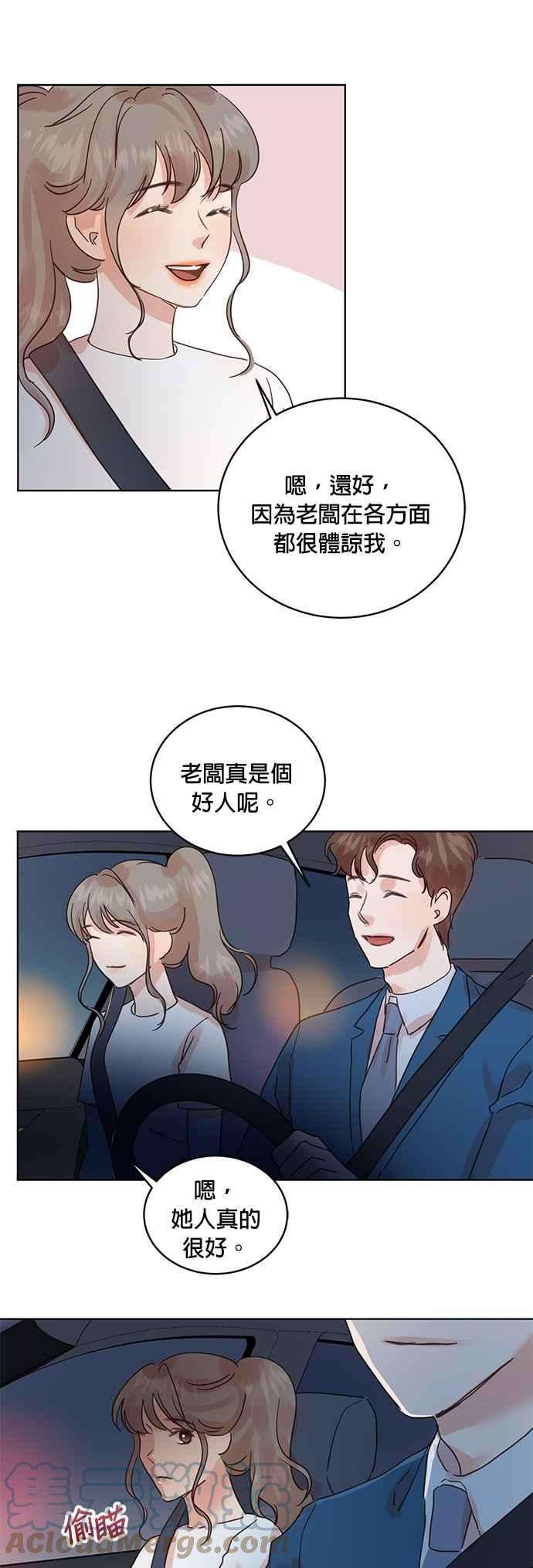 被夺走肝的妻子26话