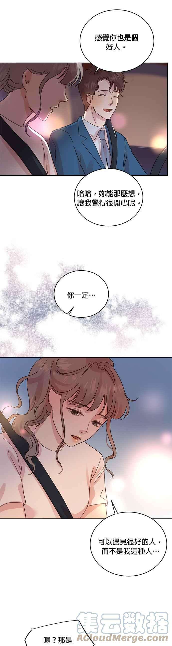 被夺走肝的妻子26话
