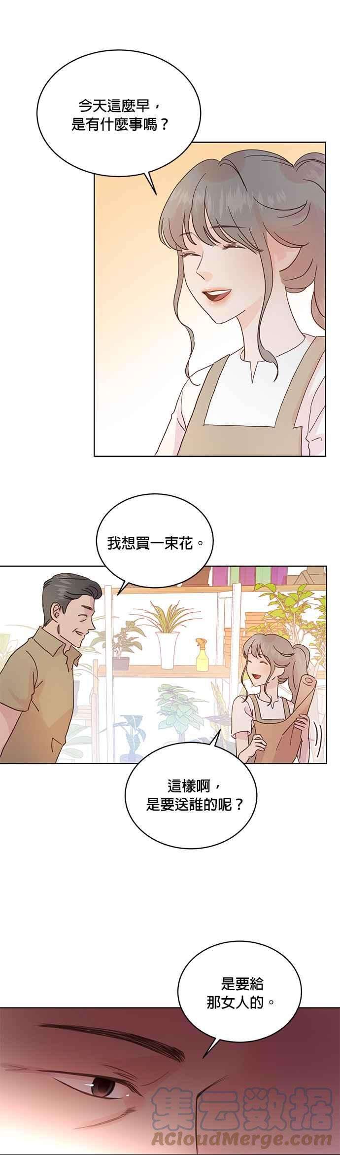 被夺走肝的妻子27话