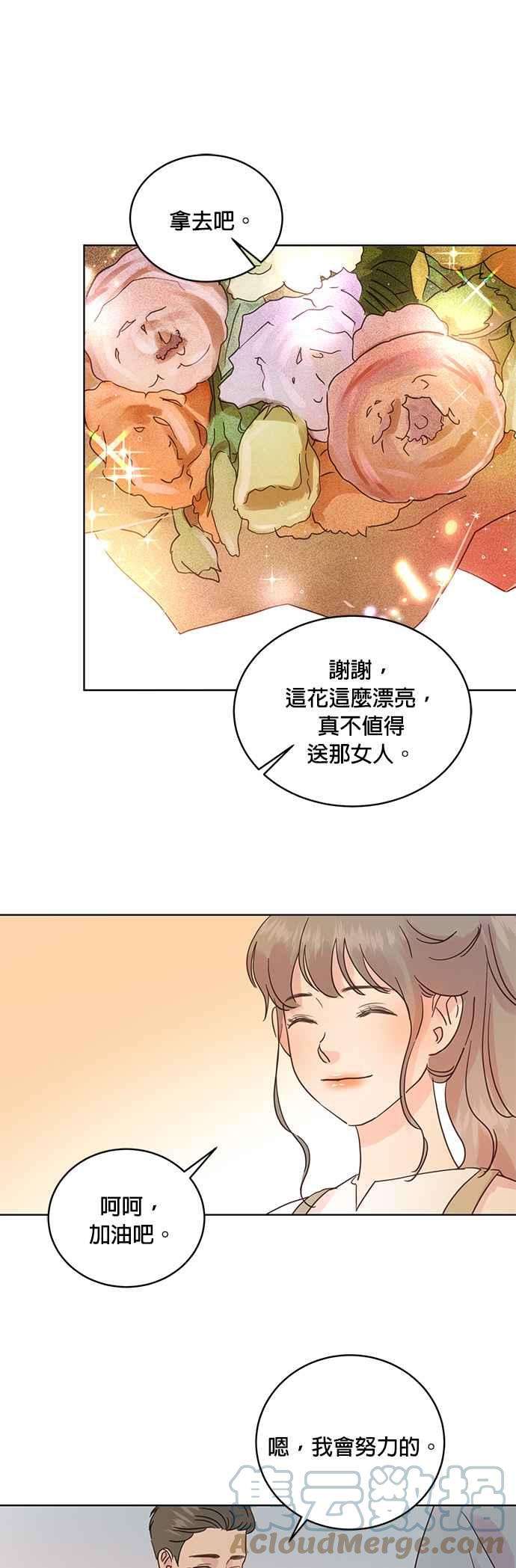 被夺走肝的妻子27话