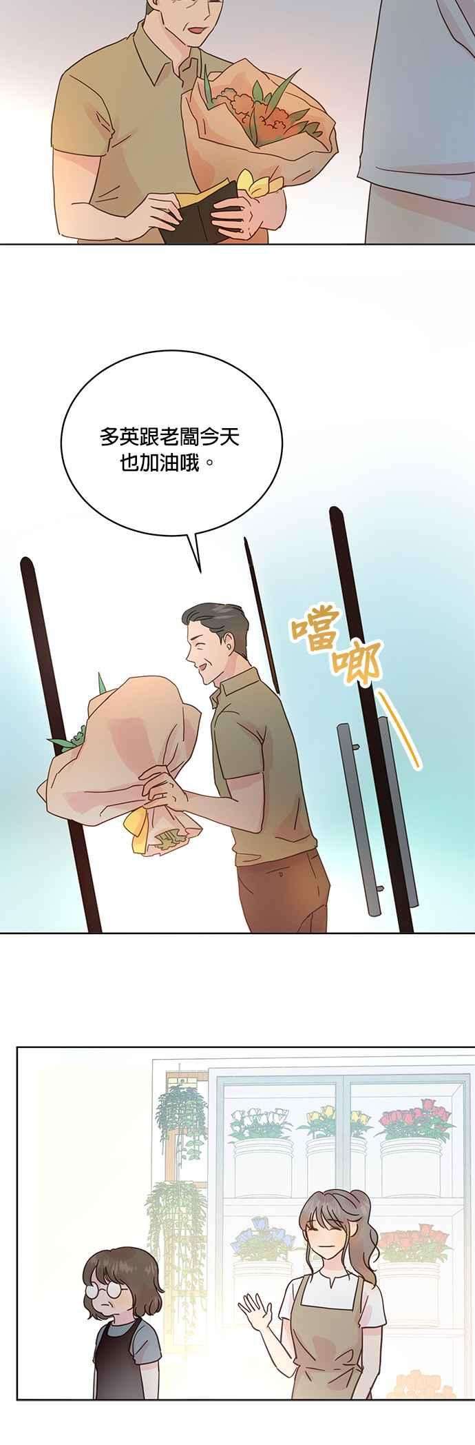 被夺走肝的妻子27话