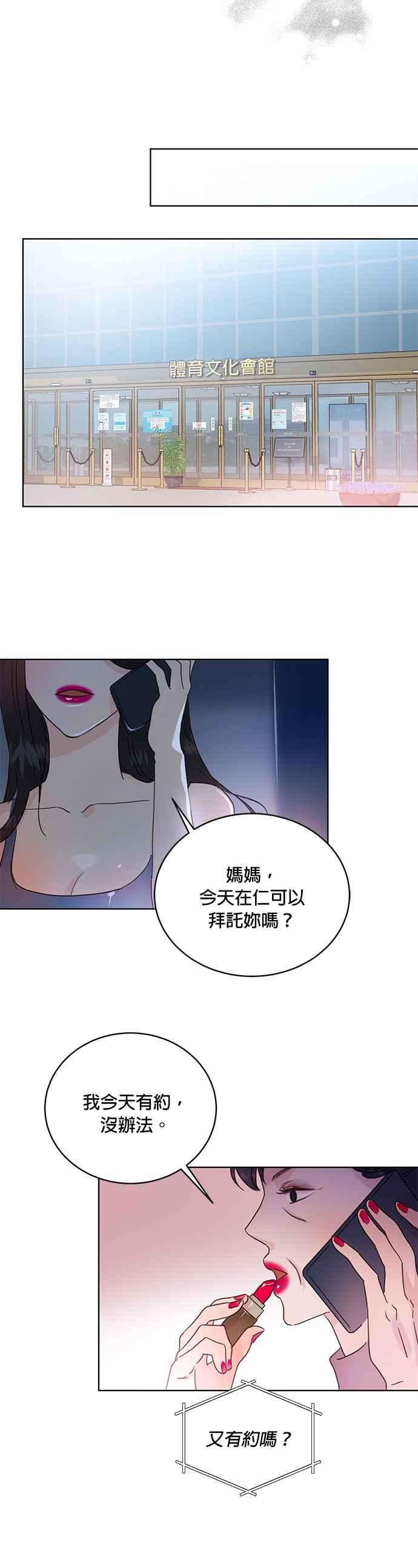 被夺走肝的妻子27话