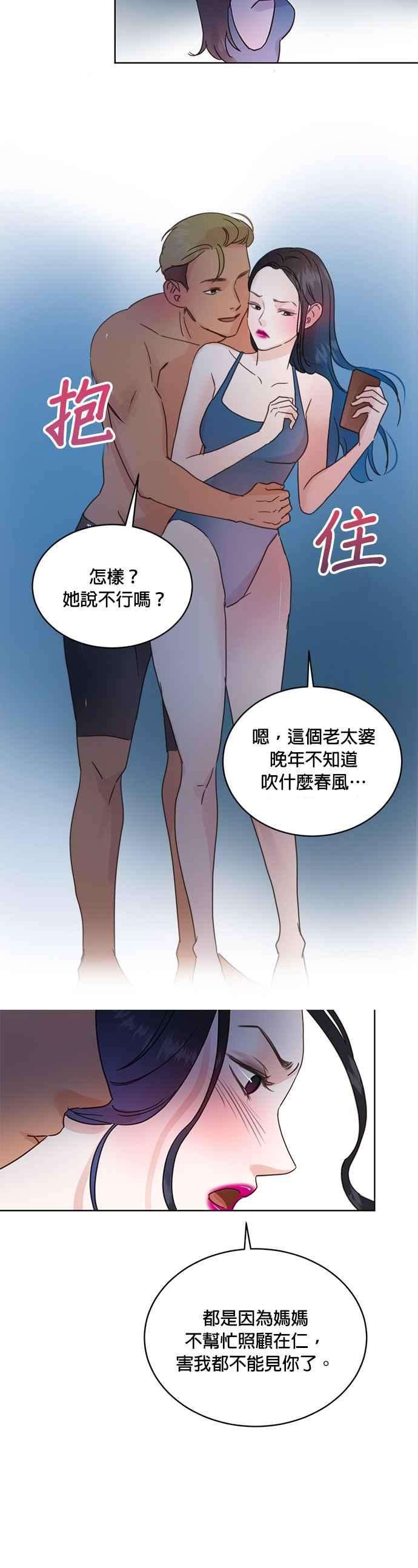 被夺走肝的妻子27话