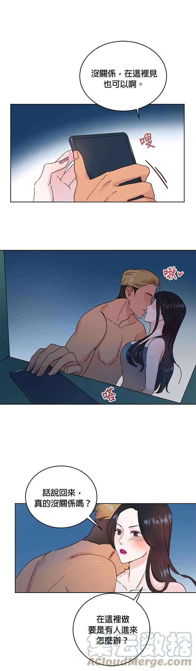 被夺走肝的妻子27话