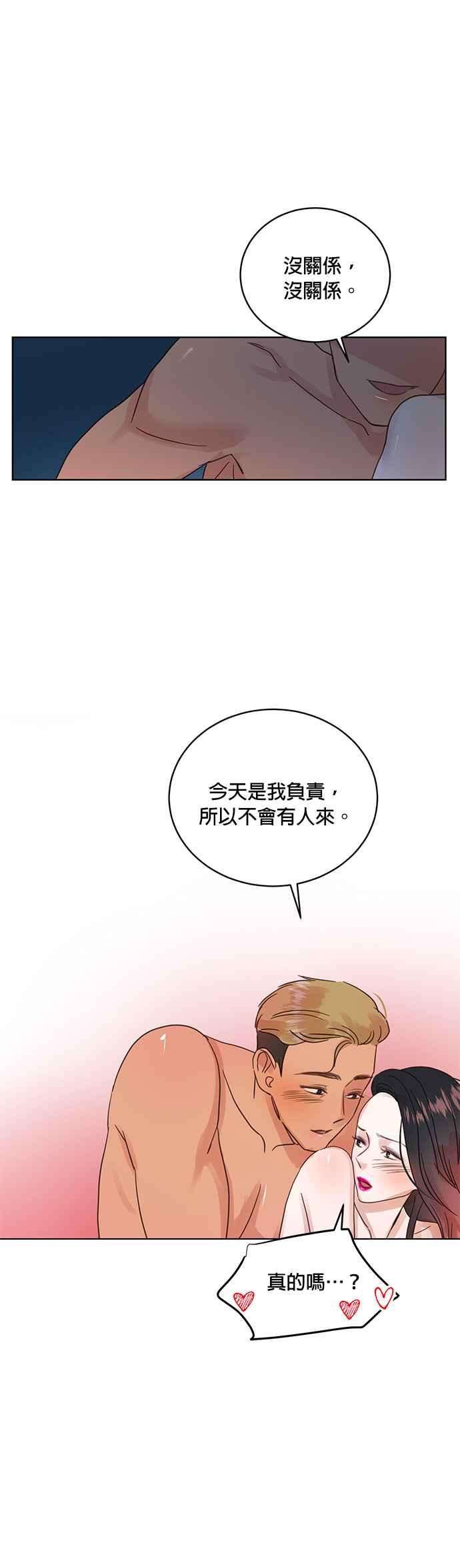 被夺走肝的妻子27话