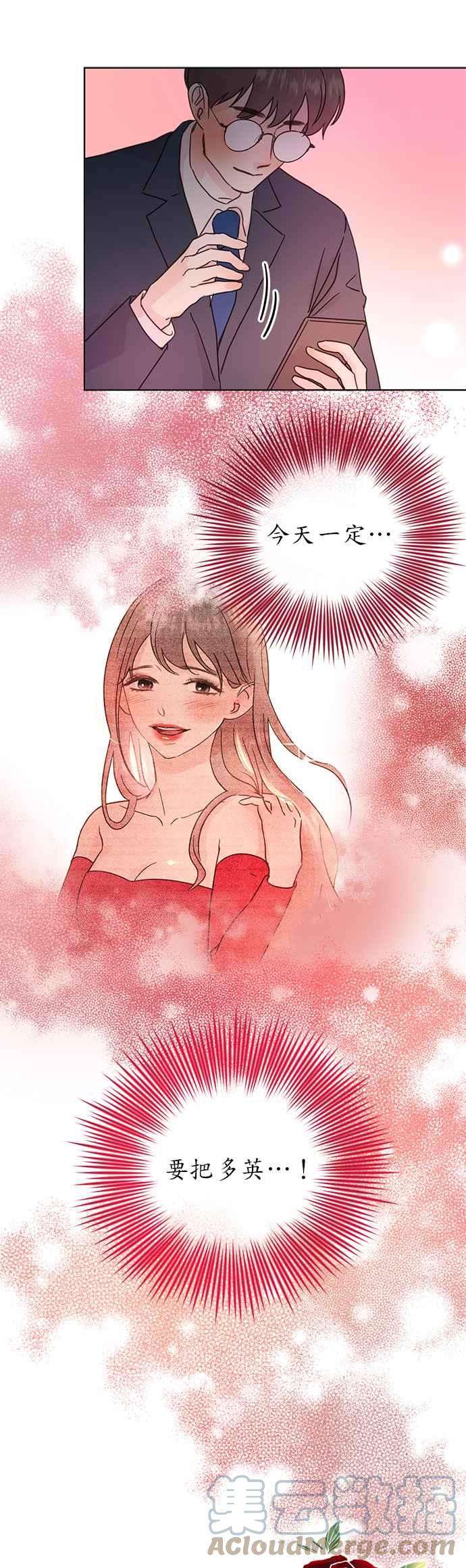 被夺走肝的妻子27话