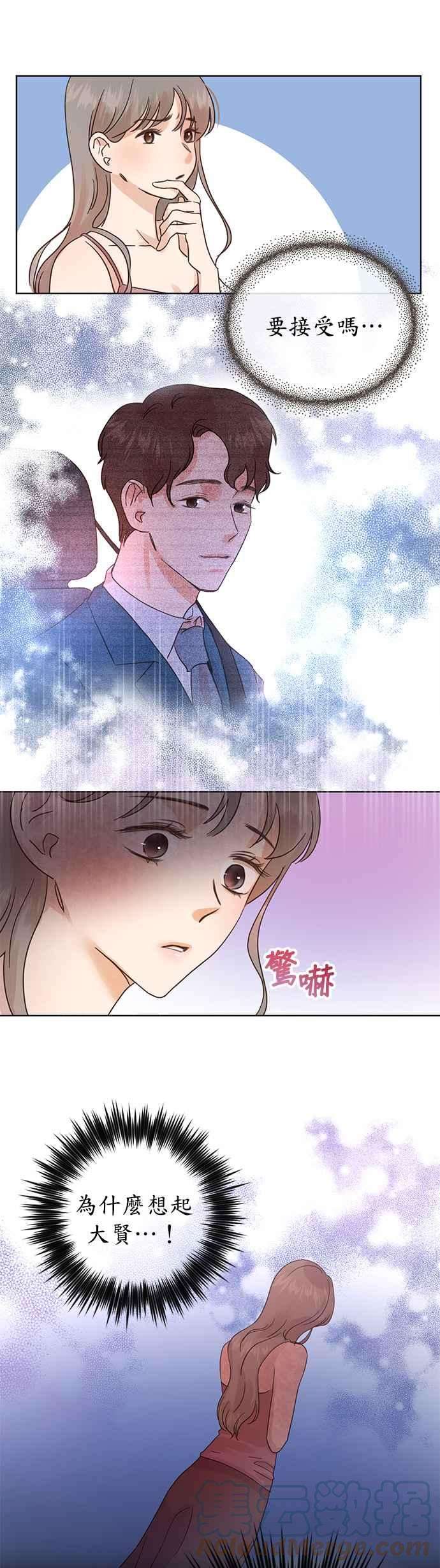 被夺走肝的妻子27话