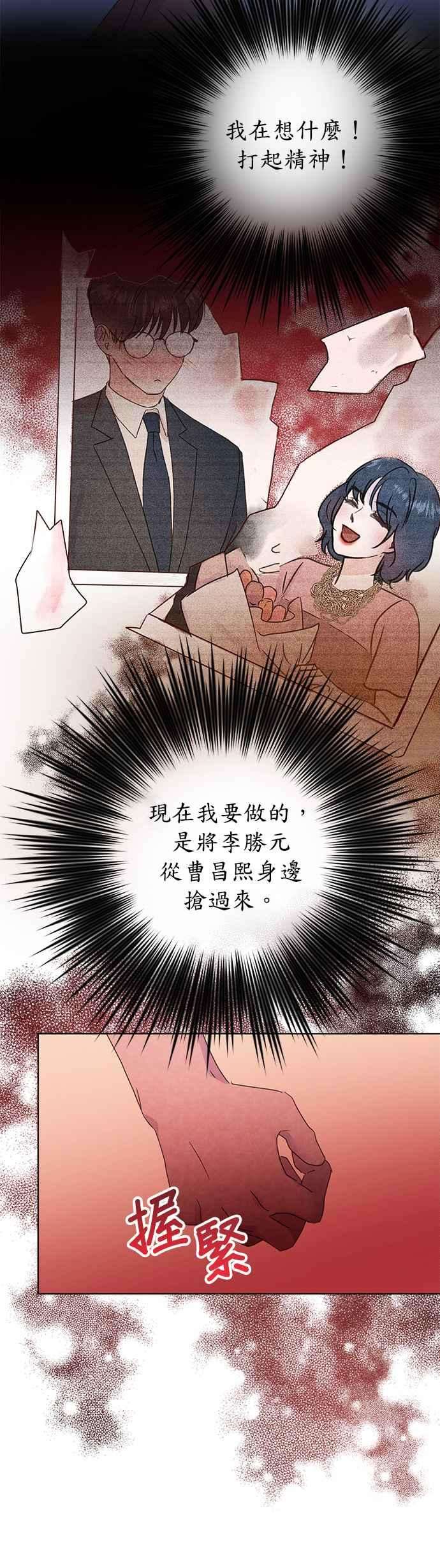 被夺走肝的妻子27话
